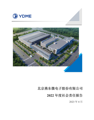 北京米乐电子股份有限公司2022年度社会责任报告